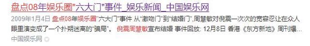 被戴8次绿帽子，3次被捉奸在床，这就是我们“玉女”守卫的爱情