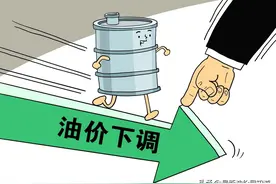 油价今年最大下跌，3月20日全国油价下跌后95、92号汽油今日价格图片