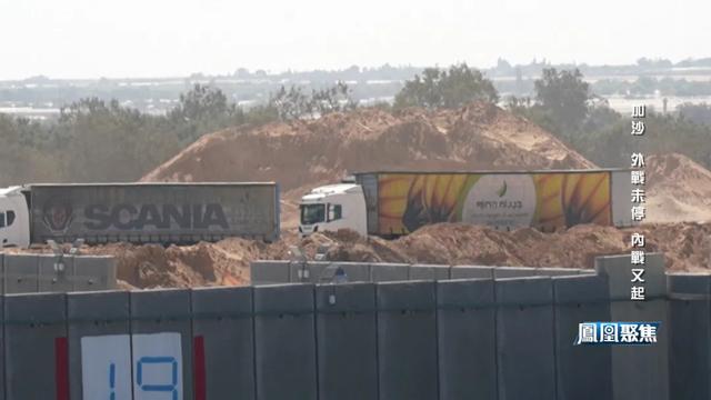 停火9天就炸锅 加沙外战未停内战又起