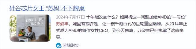 她是美科学院院长，担任美尖端芯片公司CEO，却顶风为中国造芯片