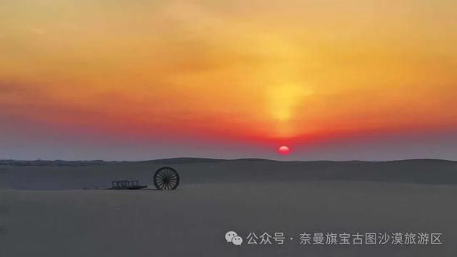 宝古图沙漠旅游区开园时间调整啦！
