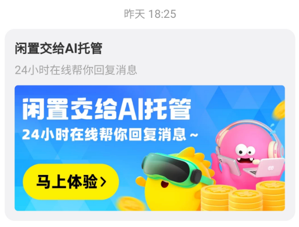 最近闲鱼上的一个新功能，把所有卖家给整破防了