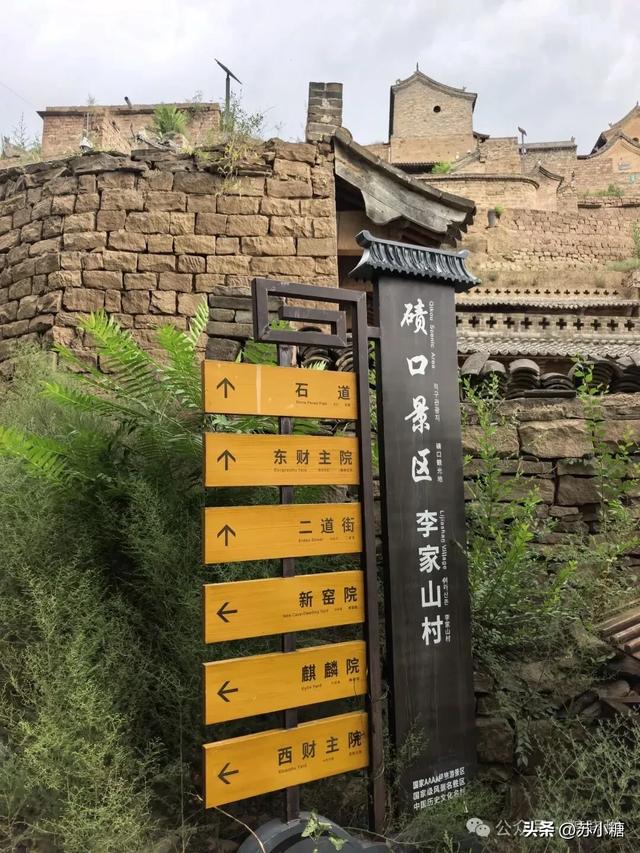 【山西游】碛口古镇，黄河岸边的烟火人间，黄土高原上的布达拉宫