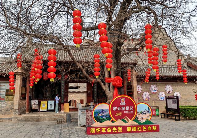 房上建房，院中寻院——夏县堆云洞