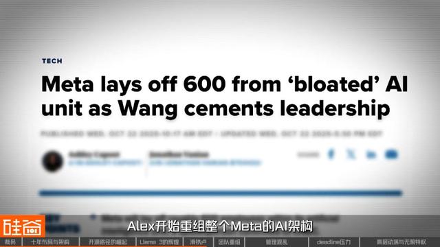 失衡的乌托邦：Meta的开源AI路线是如何遭遇滑铁卢的