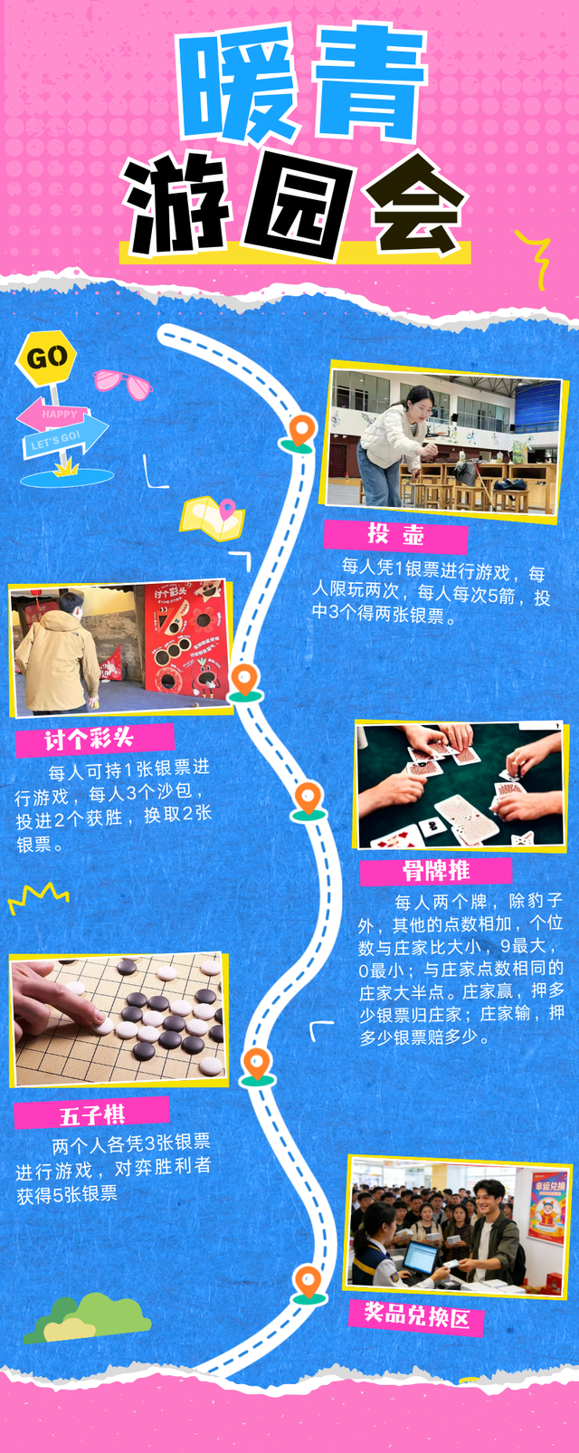 就在今天，来东胜这里玩！