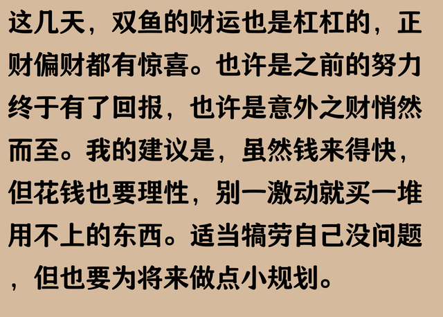 双鱼座：未来3天有囍向你飞来，请花一分钟来接囍！接了囍一生！