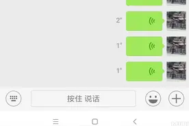 微信沟通语音好还是打字好？图片