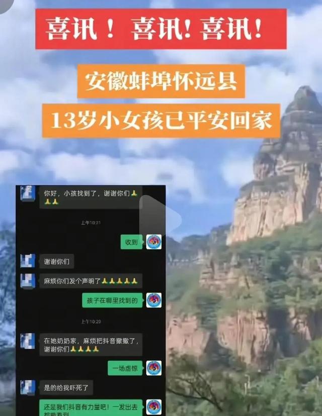 安徽13岁女孩失踪7天，找到地点曝光，民警：从没见过这种情况！