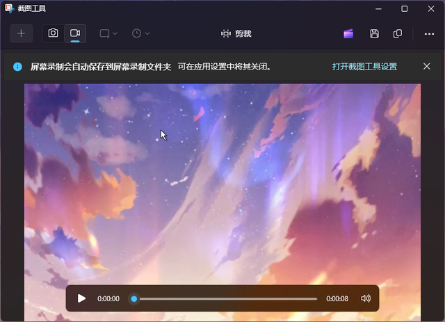 免费又好用！Windows 11 自带截图与录屏工具超详细教程