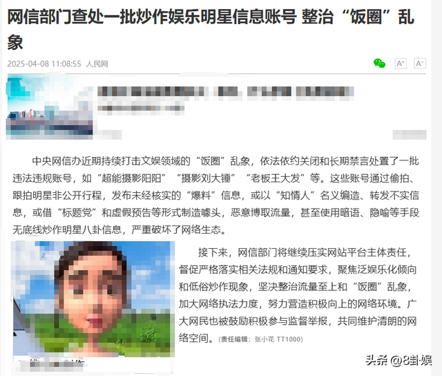 成龙因病去世、赵本山灵堂、宋佳知三当三，现在的造谣越来越离谱