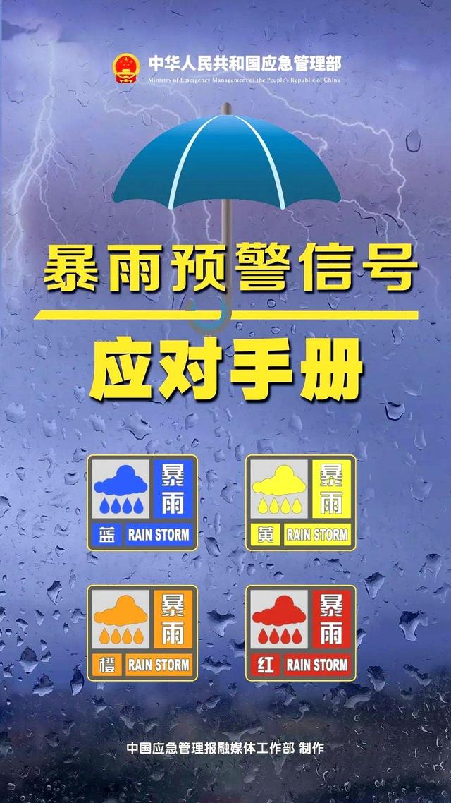 洪水、暴雨红色预警！多线列车停运、多景区关闭