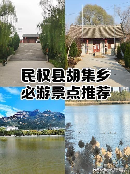 一篇文章带你了解商丘市民权县的所有乡镇的独特魅力！