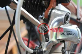 变速自行车前后变速器上H、L螺丝的调节图片