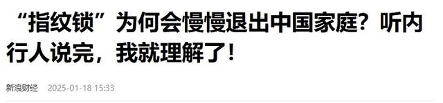 “指纹锁”正逐渐退出中国家庭？听开锁师傅说完，我才恍然大悟！