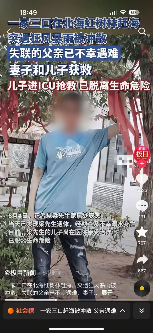 央媒曝景区5人都已遇难，最小才17岁，知情者发声，都不值得同情