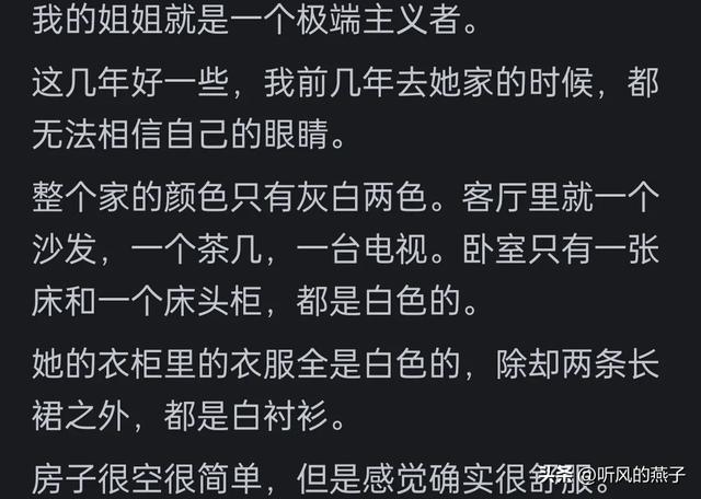 人可以极简主义到什么程度？网友: 简单到可以直接印刻在记忆里