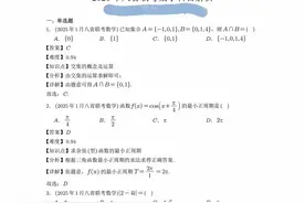 最全！2025年八省联考数学详细解析，11题新颖，19题难得分图片