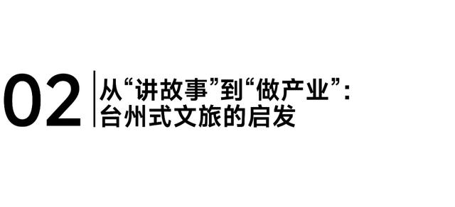 在台州，看见一种不靠流量的生活：山海之间，有滋有味，有人情