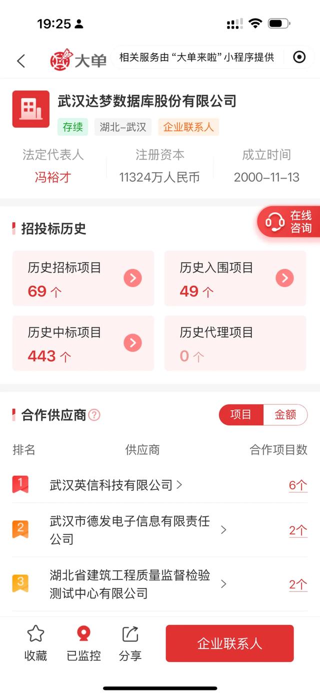 突发！达梦「总经理、皮宇」被立案调查、留置