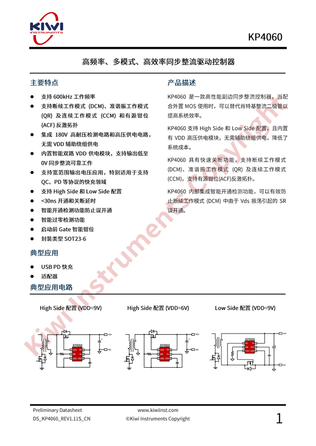 主流快充全兼容，超小体积，倍仕达65W氮化镓充电器拆解