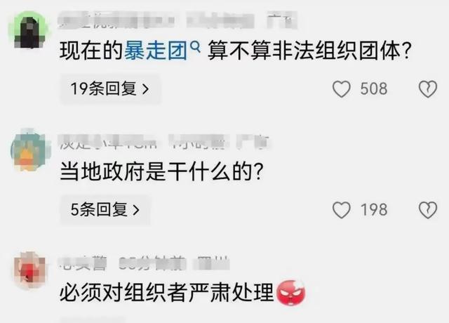 暴走团120后续：团长身份被扒，内部聊天流出，大骂公众是猴。