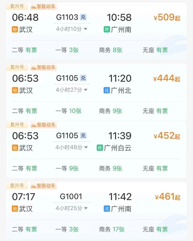 特价机票来了！武汉出发低至100元！比高铁还便宜！
