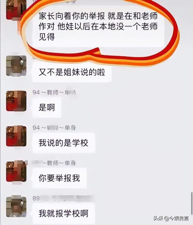陕西女老师事件不断发酵，知情人爆料：吸烟穿吊带，疑有多位男友