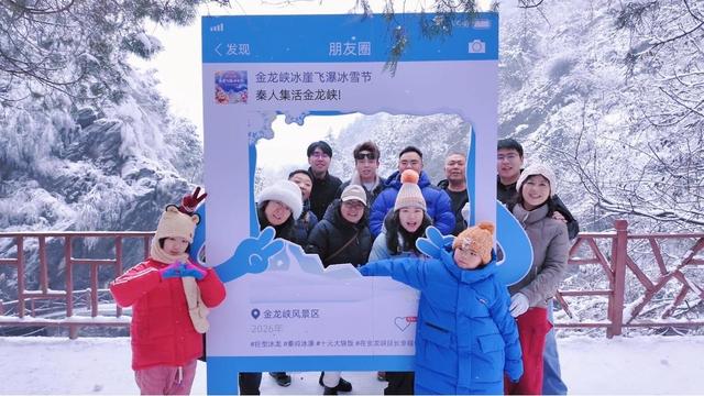 迎新年西安金龙峡冰崖飞瀑冰雪节欢乐开幕