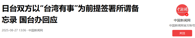 台海突发激烈对峙，还剩最后4公里就登陆！台当局已乱成一锅粥