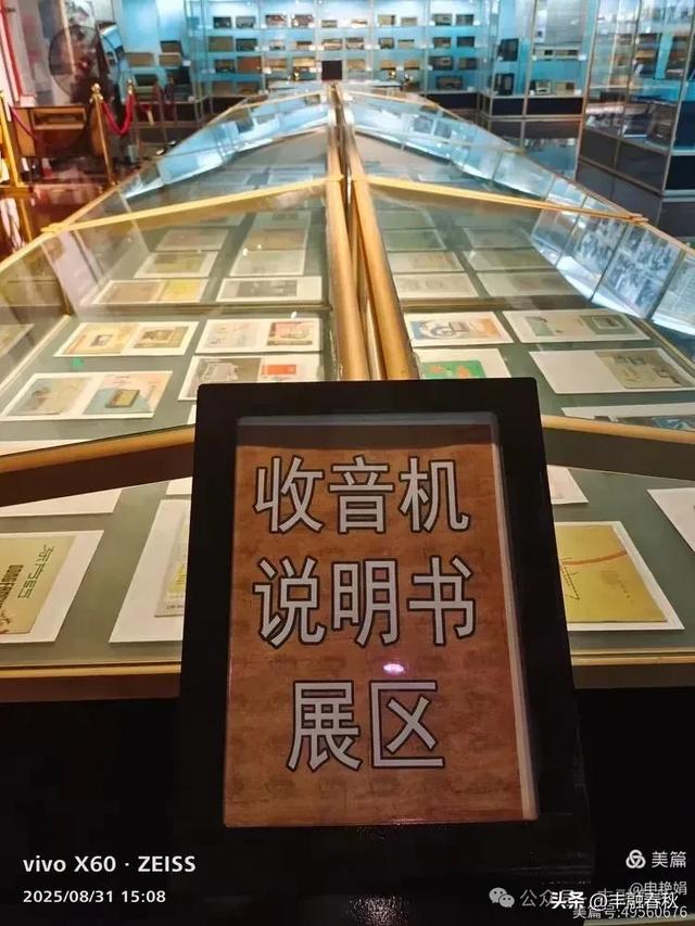 时光的回响：探访北京大戚收音机电影机博物馆｜申艳娟