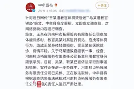 河南14岁女生被教官体罚致昏迷后续，家属透露女儿仍处于濒死状态 律师：这就是故意伤害！图片