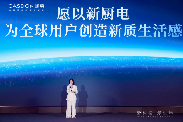不止小紫AI生命体：凯度这次还以“水哲学”重构厨居温度