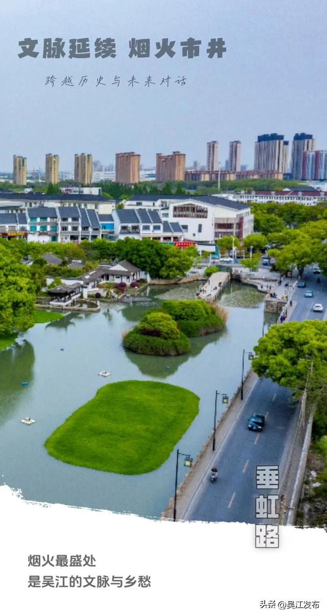 吴江人的_________ ，叫垂虹路 ！