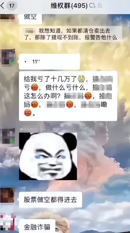 又一惊天骗局曝光！有人一天被骗上百万，无数老百姓被坑惨