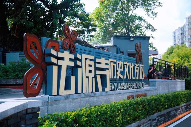 国庆中秋假期，西城区旅游接待人数和旅游收入实现双增长——
