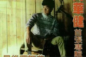 周华健《最后圆舞曲 梦里的中国》音乐专辑，于1985年制作发行图片