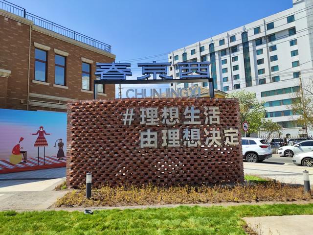 长春这一打卡地全面开启新主题
