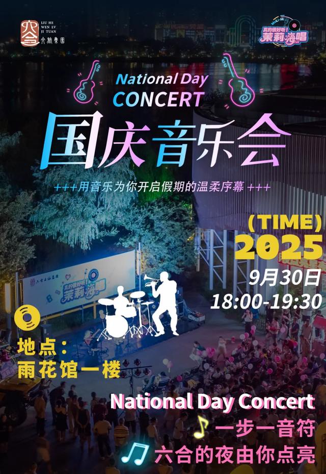长江北岸遇“织音”🤟