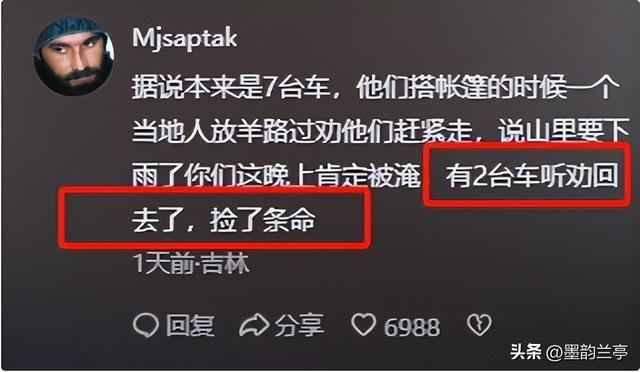 13人露营遇难后续！身份曝光，幸存女孩痛哭：有2次机会不听劝！