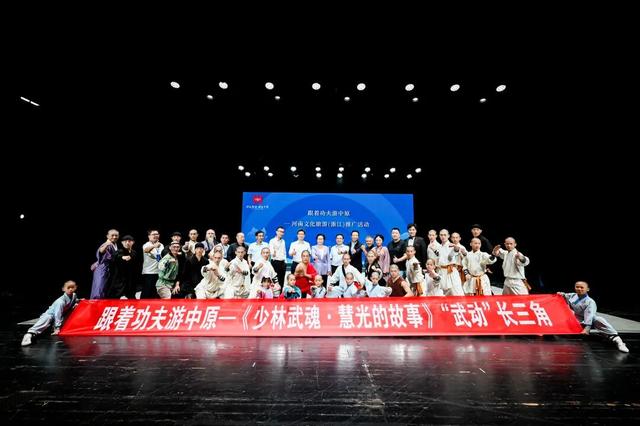 少林功夫“武动”长三角！杭州西湖畔掀起河南文旅热潮