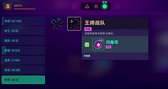 《霓虹深渊 2》任务堆成山？特工武器拿不全？