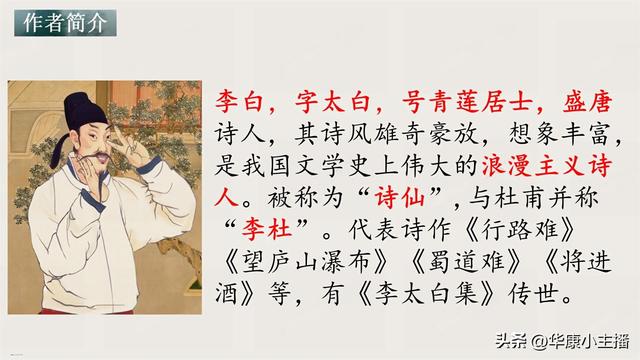 初中必背文言文：李白《渡荆门送别》原文译文赏析 主持人康爸朗诵