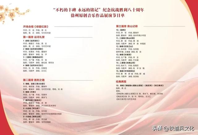 《铁道兵历史文化纪念园》开园一周年纪念仪式在徐州举行