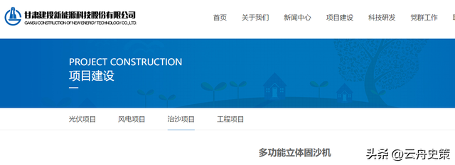 一天“吞”掉40亩沙漠？中国发明的“吞沙巨兽”，已在甘肃使用！