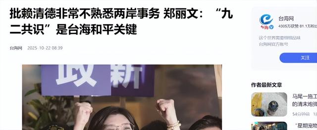 赖清德发出警告，郑丽文一怒掀桌，回应称：我当然会赴大陆交流！
