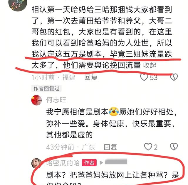 瑾汐特殊时期 莆田妈妈做的一件事 让她眼泪哗哗流 二哈回应不