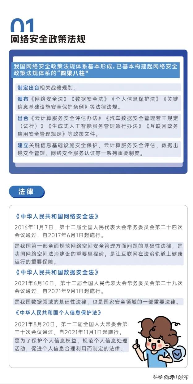 网络安全宣传周来啦！打卡、宣讲、游戏……亮点抢先看