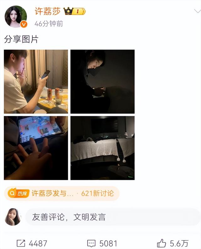 大瓜！曝许凯劈腿赵晴酒店开房，女友坦白一切，男方不止出轨