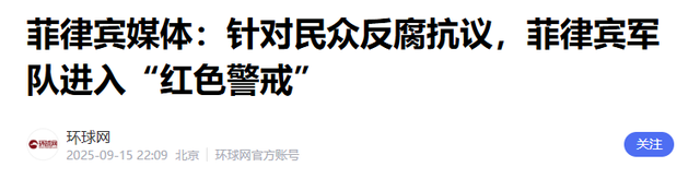 奉陪到底！解放军刚下通牒	，马科斯就遭清算，莎拉开始扛大旗